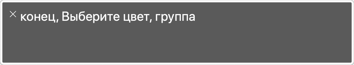 Хорошая версия: скринридер видит группу инпутов