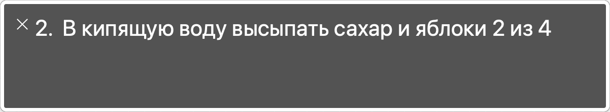 Хорошая версия: для списка с нумерацией озвучивается номер позиции