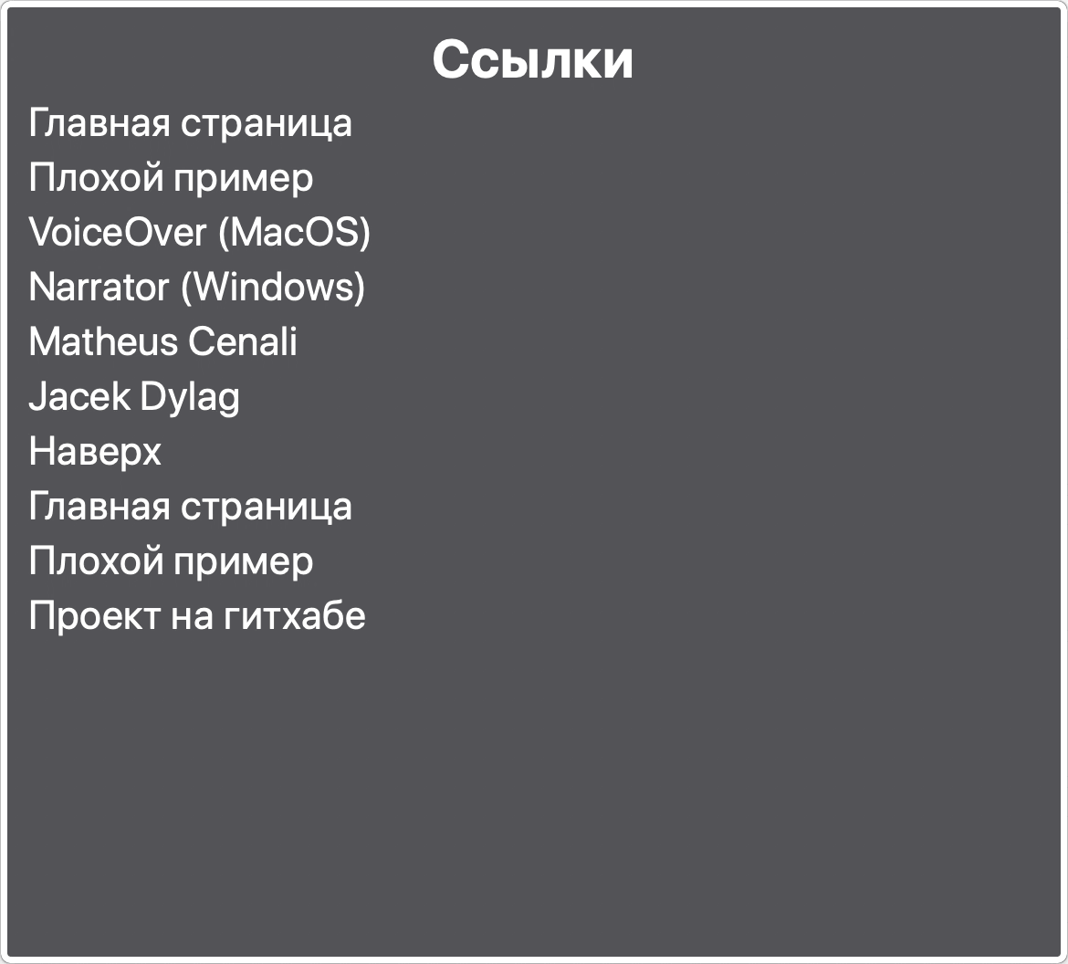 Хорошая версия: в роторе видны все ссылки